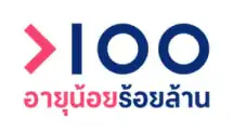 อายุน้อยร้อยล้าน